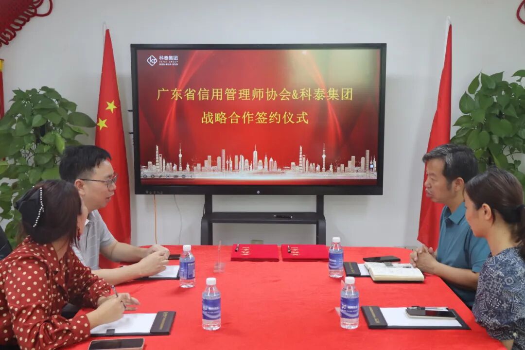广东省信用管理师协会&
战略合作签约仪式成功举行