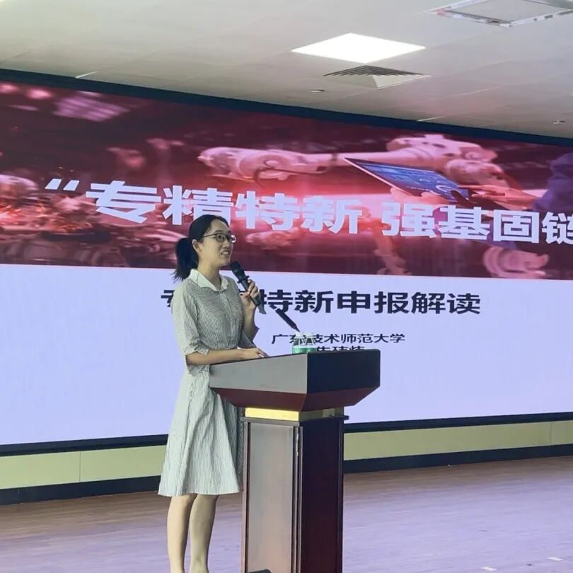 【活动回顾】“科技赋能·荔创未来”政策宣讲会圆满举办