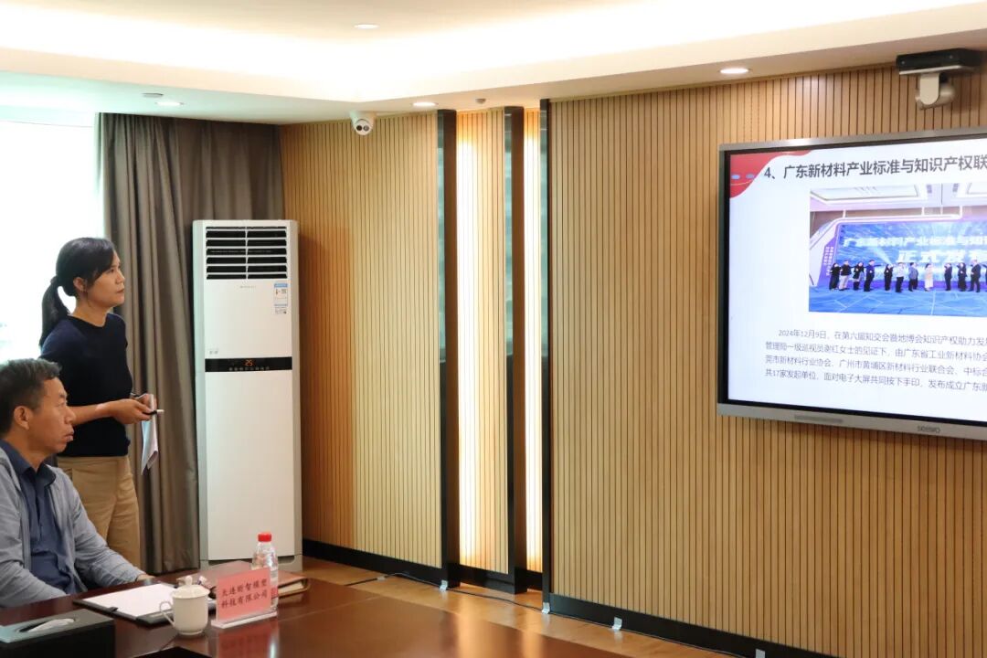 南北联动谋发展—“穗连携手 材聚未来”新材料新技术领域企业对接交流会在穗成功举办