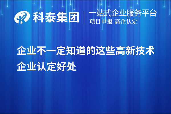 企业不一定知道的这些<a href=//m.auto-fm.com target=_blank class=infotextkey>
</a>好处