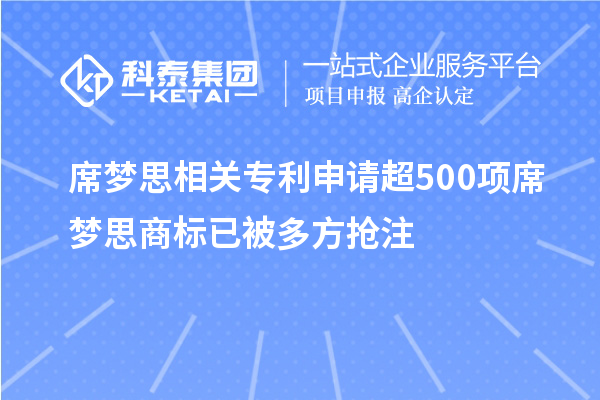 席梦思相关专利申请超500项 席梦思商标已被多方抢注