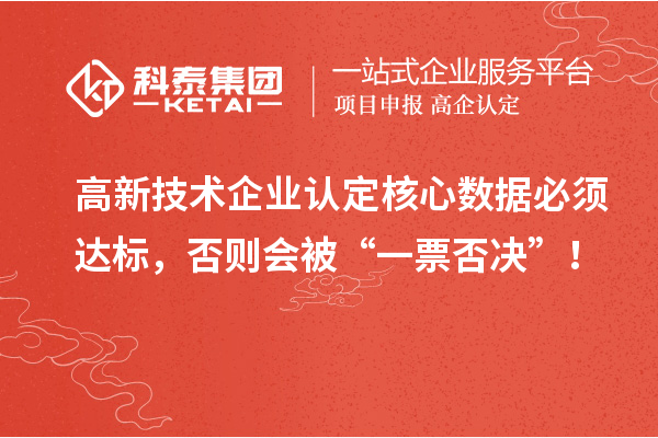 <a href=//m.auto-fm.com target=_blank class=infotextkey>
</a>核心数据必须达标，否则会被“一票否决”！