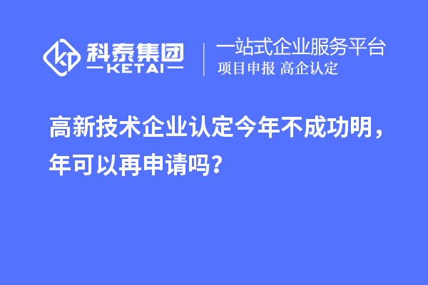 <a href=//m.auto-fm.com target=_blank class=infotextkey>
</a>今年不成功明，年可以再申请吗？