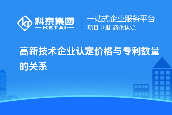 
价格与专利数量的关系