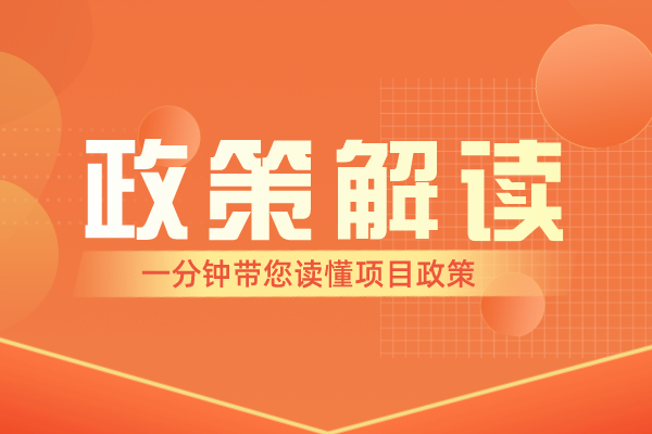 广东省“专精特新”中小企业认定2022年申报好处